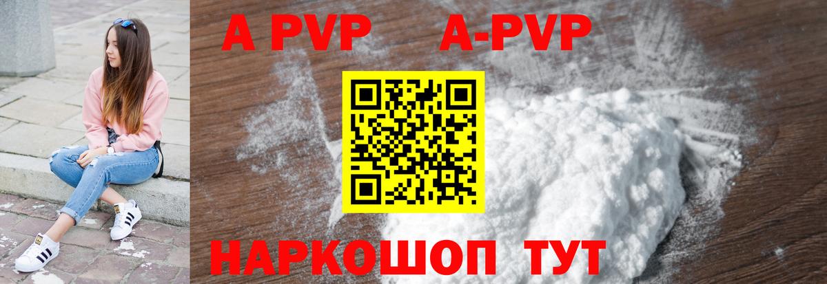 A PVP СК КРИС  Вход с VPN  Alfa_PVP СК  Истра  A PVP кристаллы 