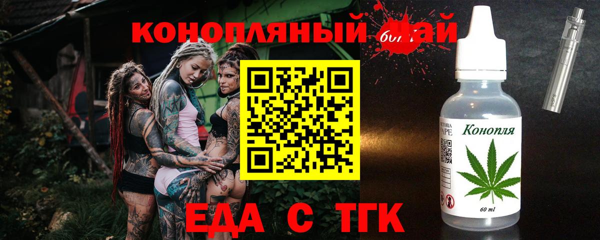 Истра  Cannafood конопля  Вход с VPN 
