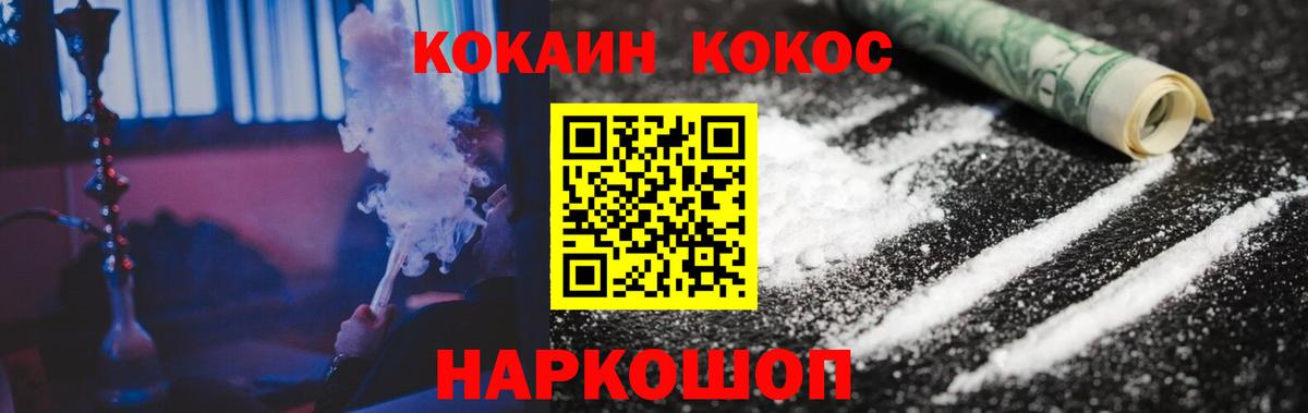 COCAIN Columbia Истра
