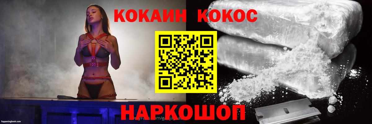 COCAIN Перу  COCAIN VHQ  Истра  Кокаин  Вход с VPN 