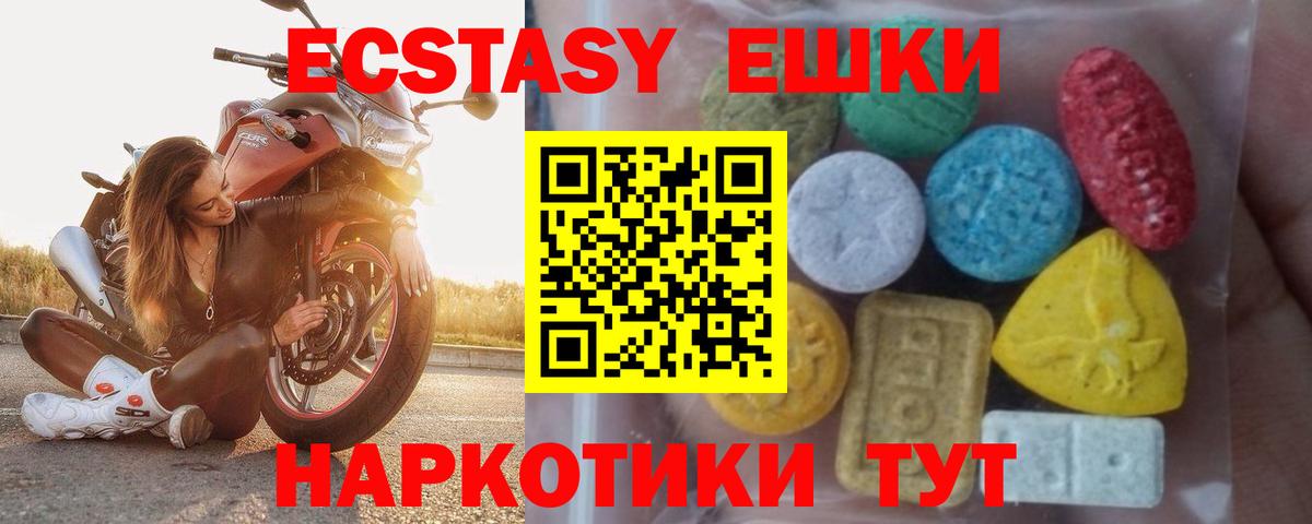 Экстази 280мг  закладки  Вход с VPN  Экстази  Истра  ЭКСТАЗИ бентли 