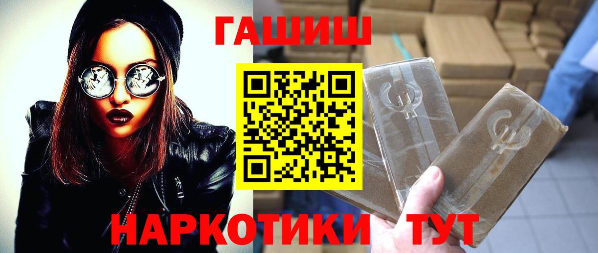 Гашиш хэш Истра