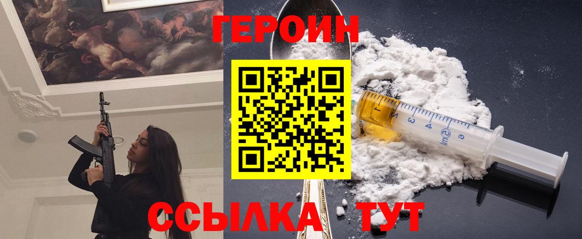 Героин белый  ГЕРОИН  Истра  Вход с VPN 