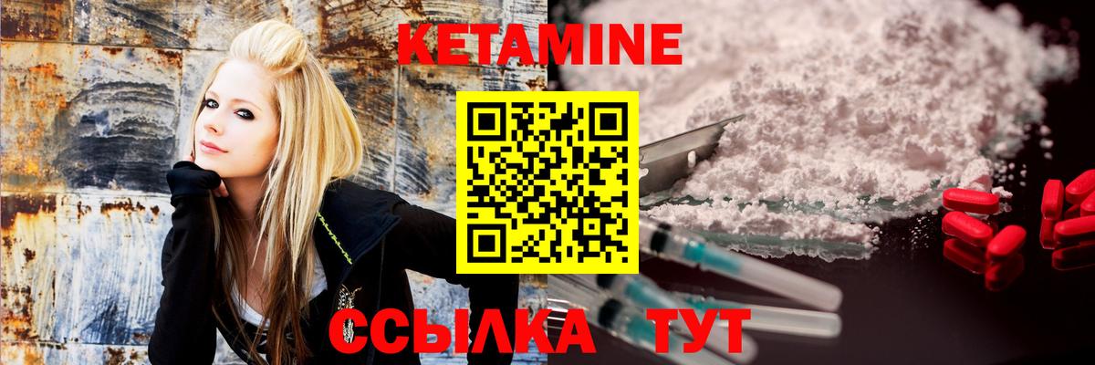 КЕТАМИН VHQ Истра
