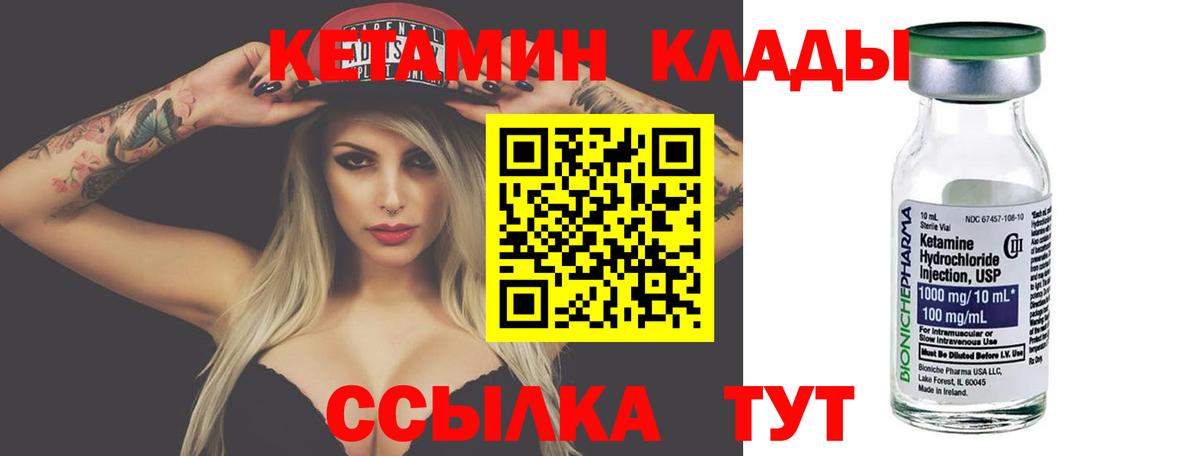 мега рабочий сайт  Кетамин ketamine  Вход с VPN  Истра  Кетамин VHQ 