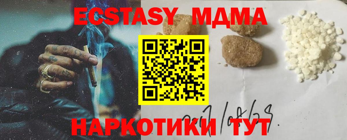 МДМА Molly  MDMA  Вход с VPN  Истра  МДМА VHQ 