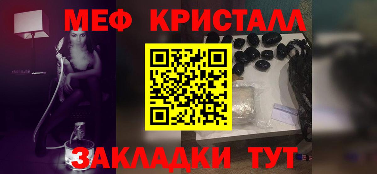 МЯУ-МЯУ VHQ  Вход с VPN  Истра  МЕФ мяу мяу 