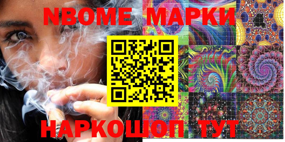 Наркотические марки 1500мкг  Вход с VPN  Истра 