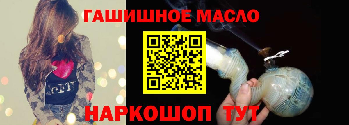 ТГК жижа Истра